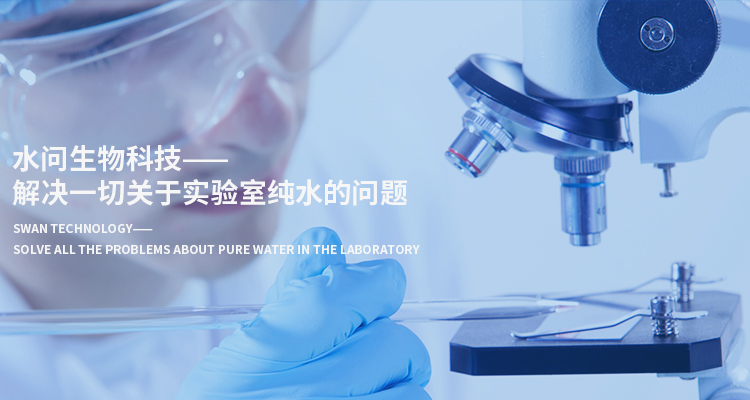 上海水问生物科技有限公司