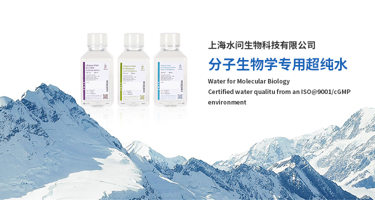 上海水问生物科技有限公司